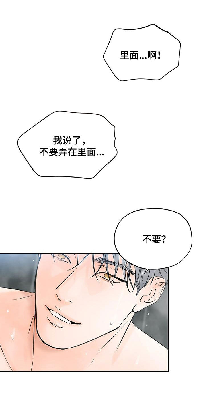 第21章：还不回来18