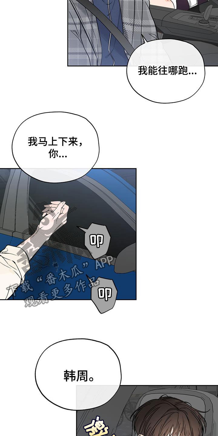 第39章：你在说什么17