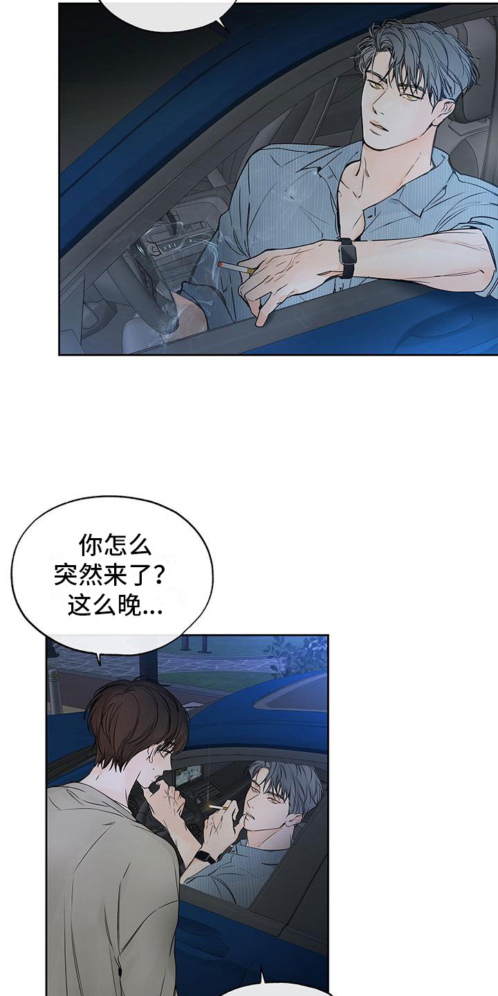 第6章：不是亲哥1