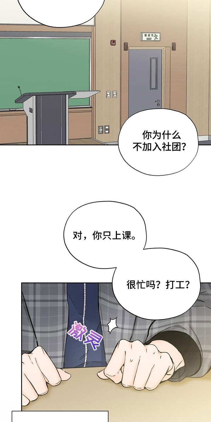 第38章：糟糕的人生6