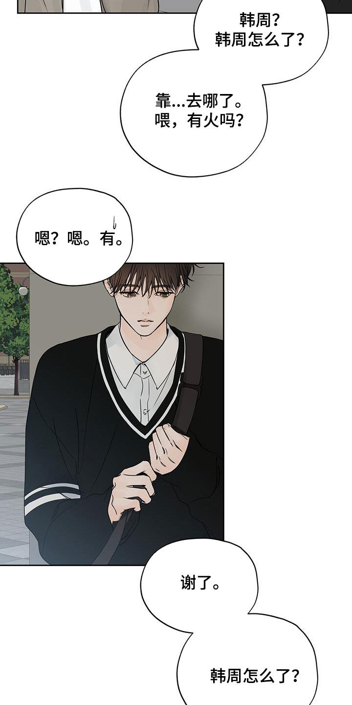 第16章：只有他20
