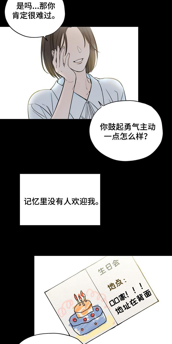 第38章：糟糕的人生1
