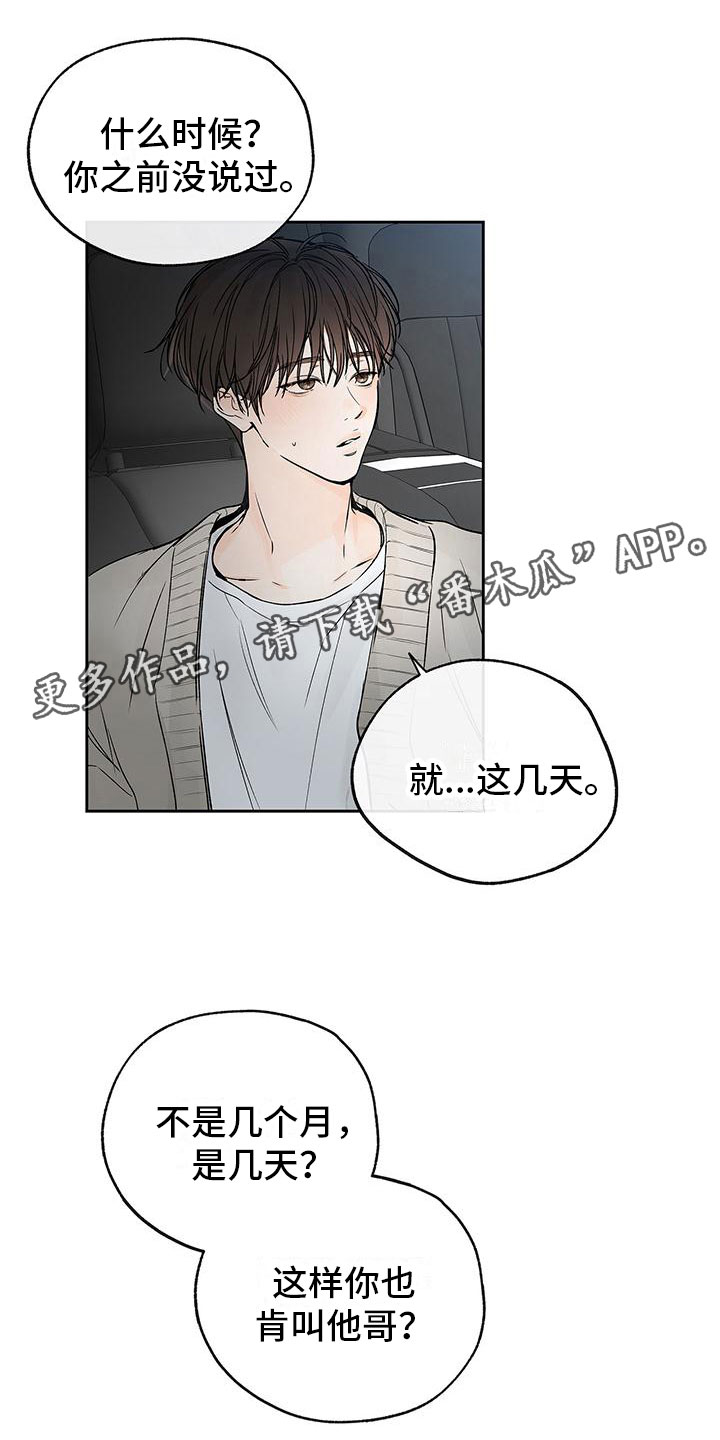 第7章：不由自主0