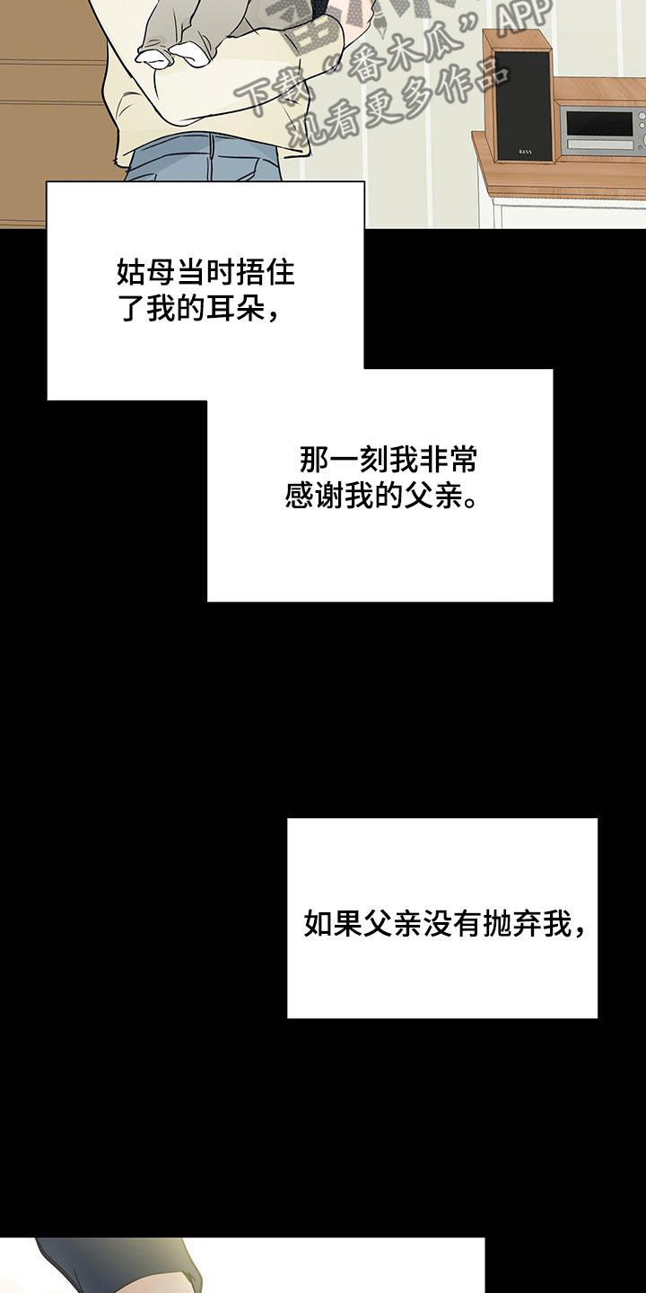 第27章：姑母13