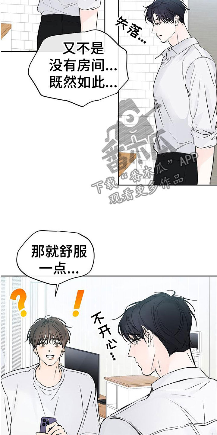 第28章：收拾房间18