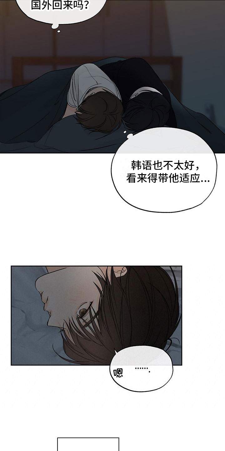 第3章：心跳加速18