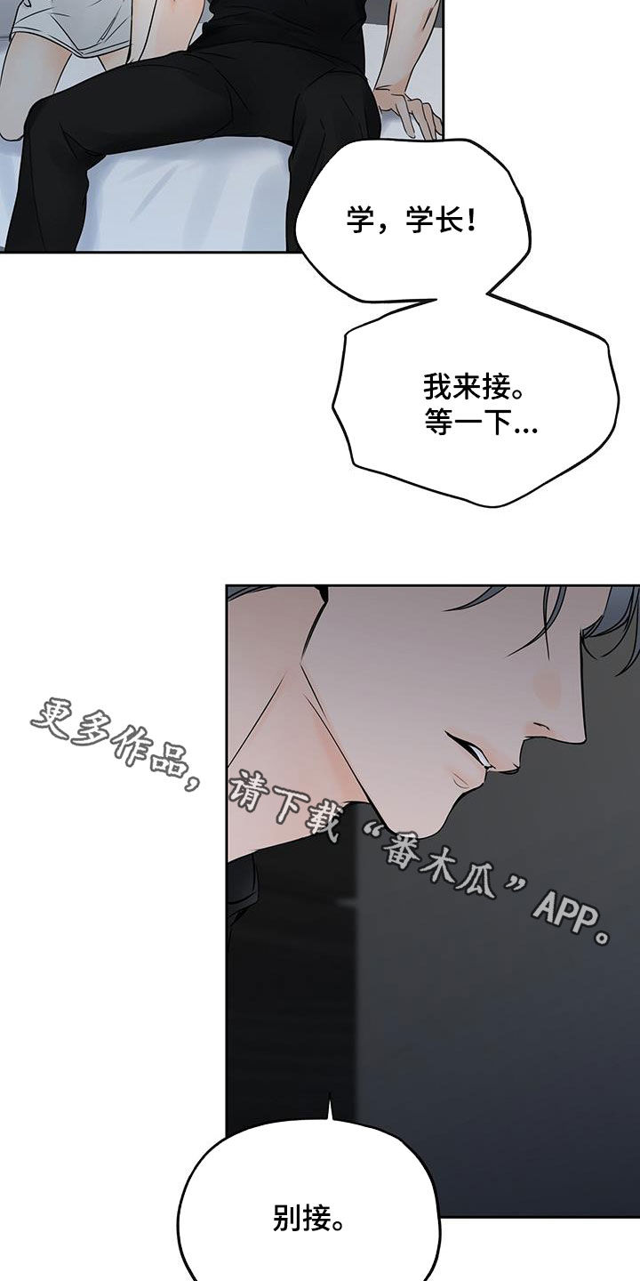 第22章：别接20