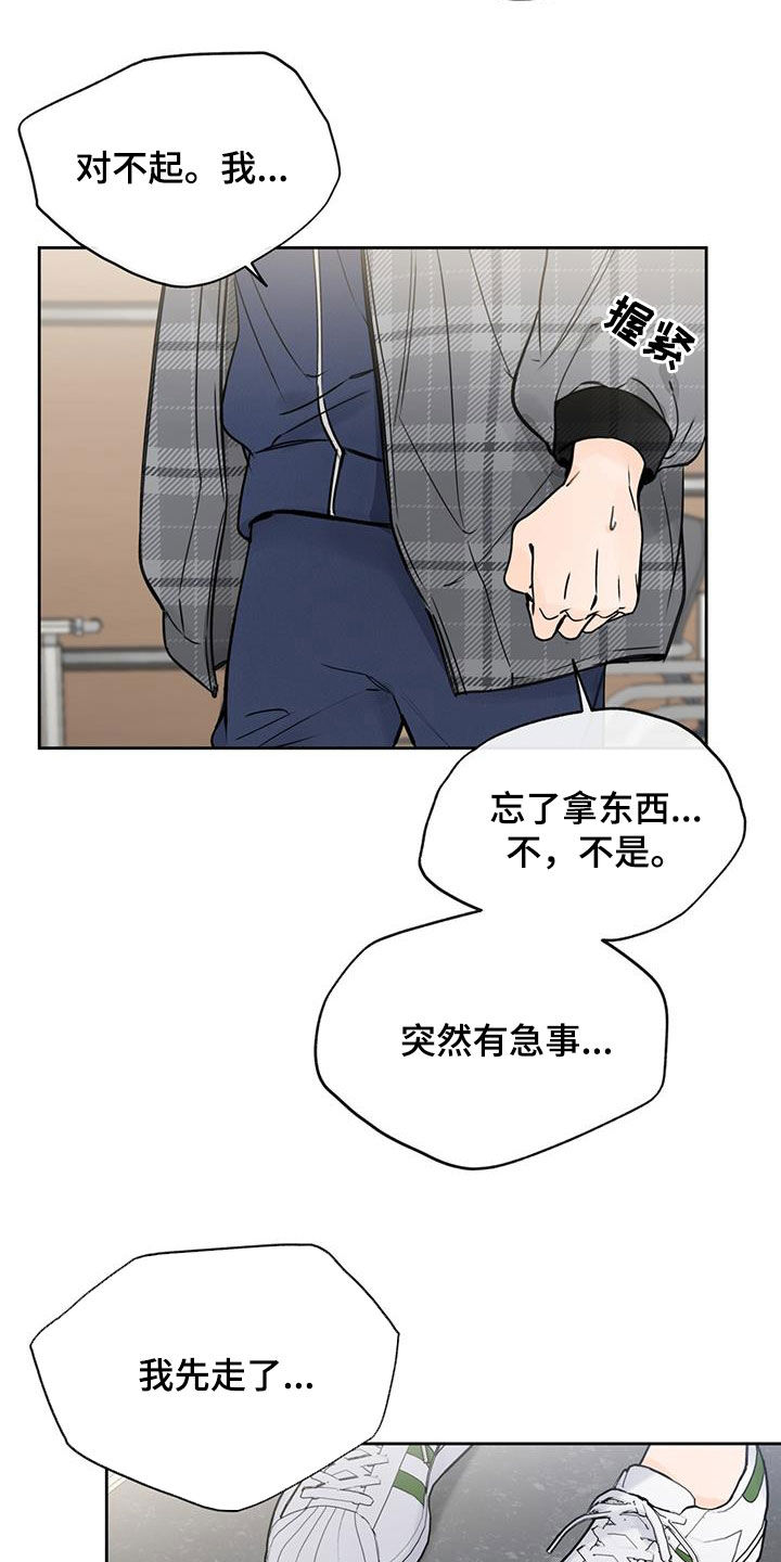 第39章：你在说什么1