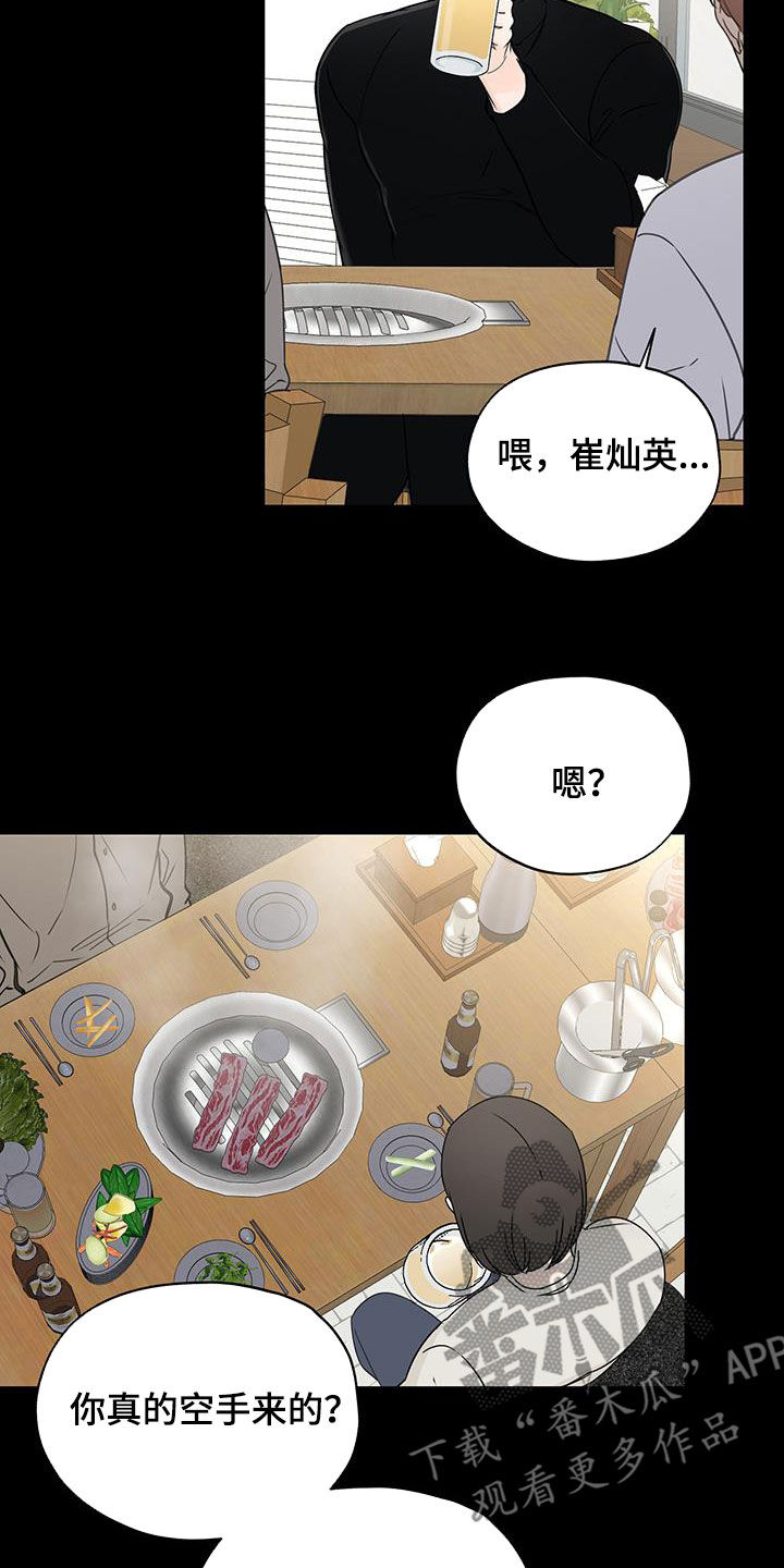 第40章：直接表白2