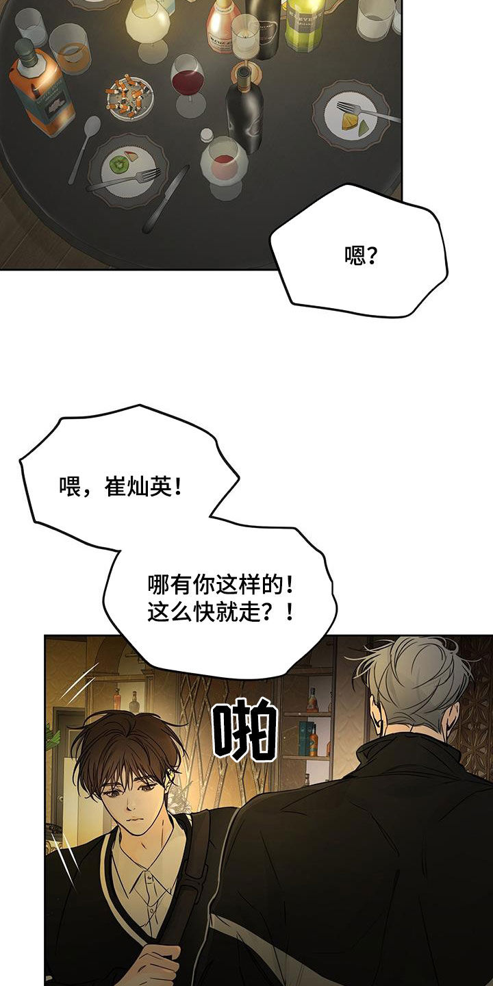 第19章：委屈7