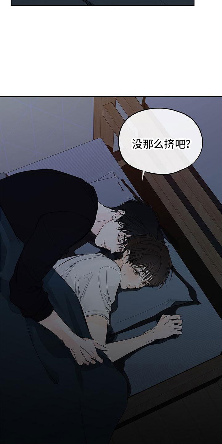 第3章：心跳加速16