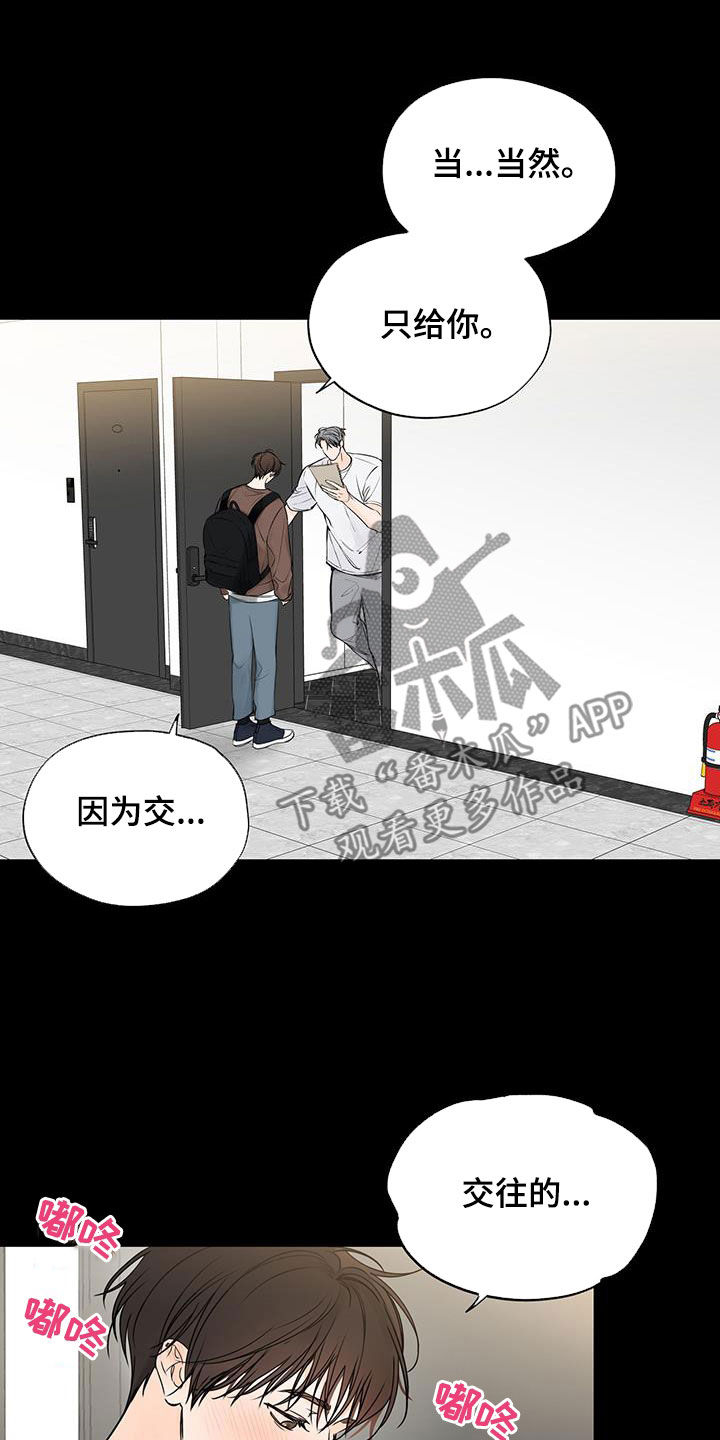 第12章：痛也没关系4