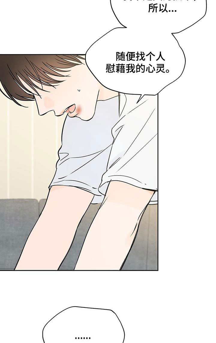 第32章：迷恋19