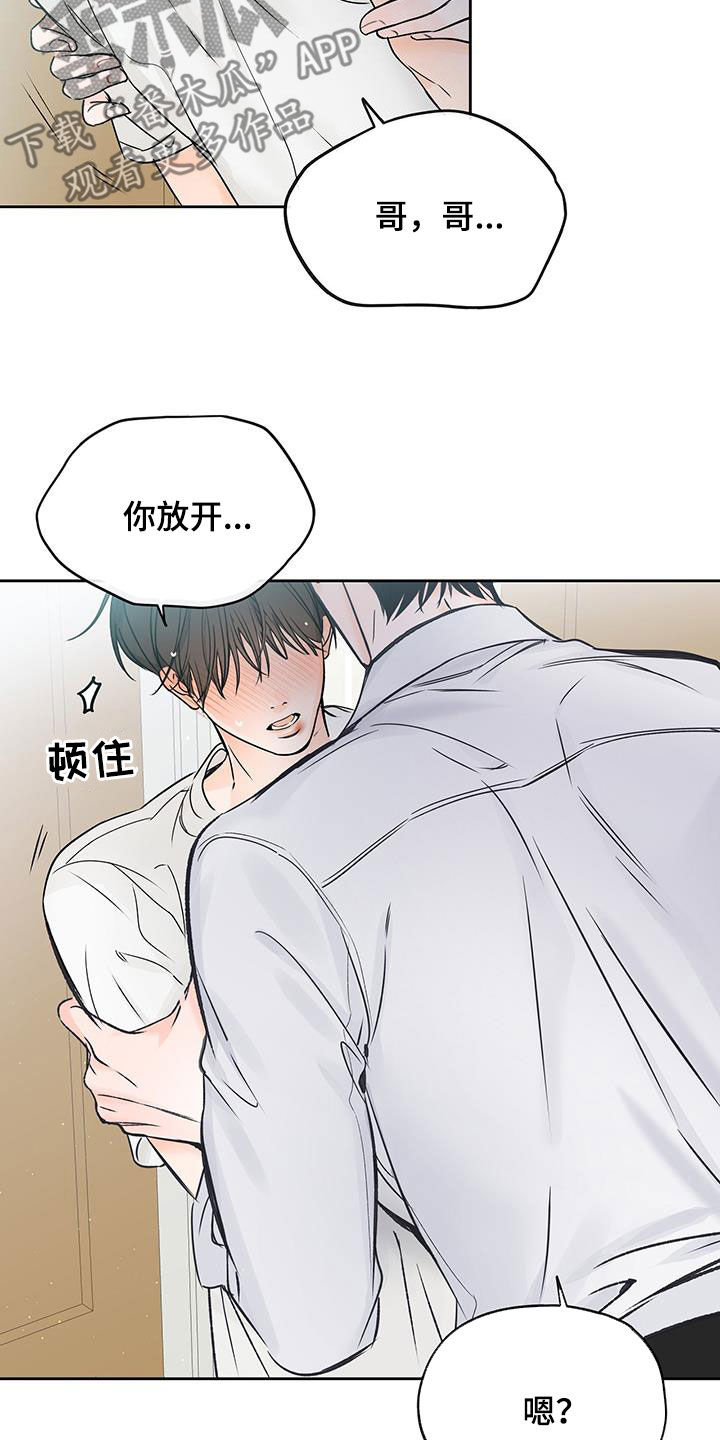 第26章：太近了16