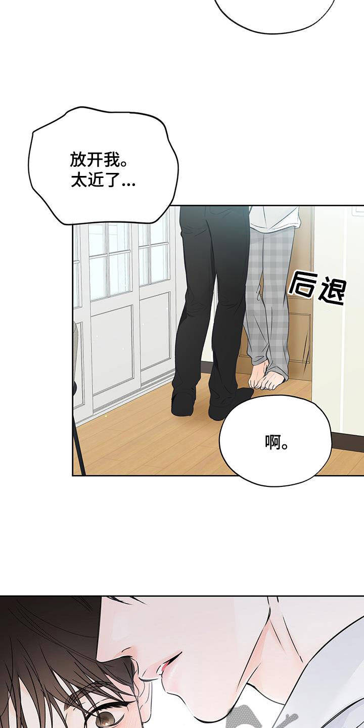 第26章：太近了17