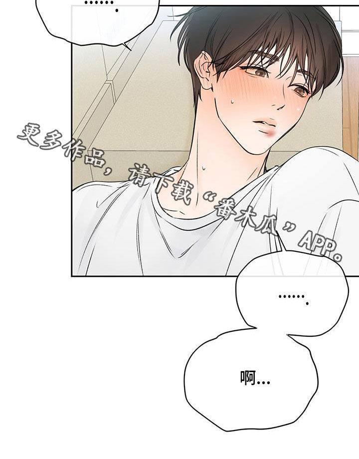 第30章：和你不一样22