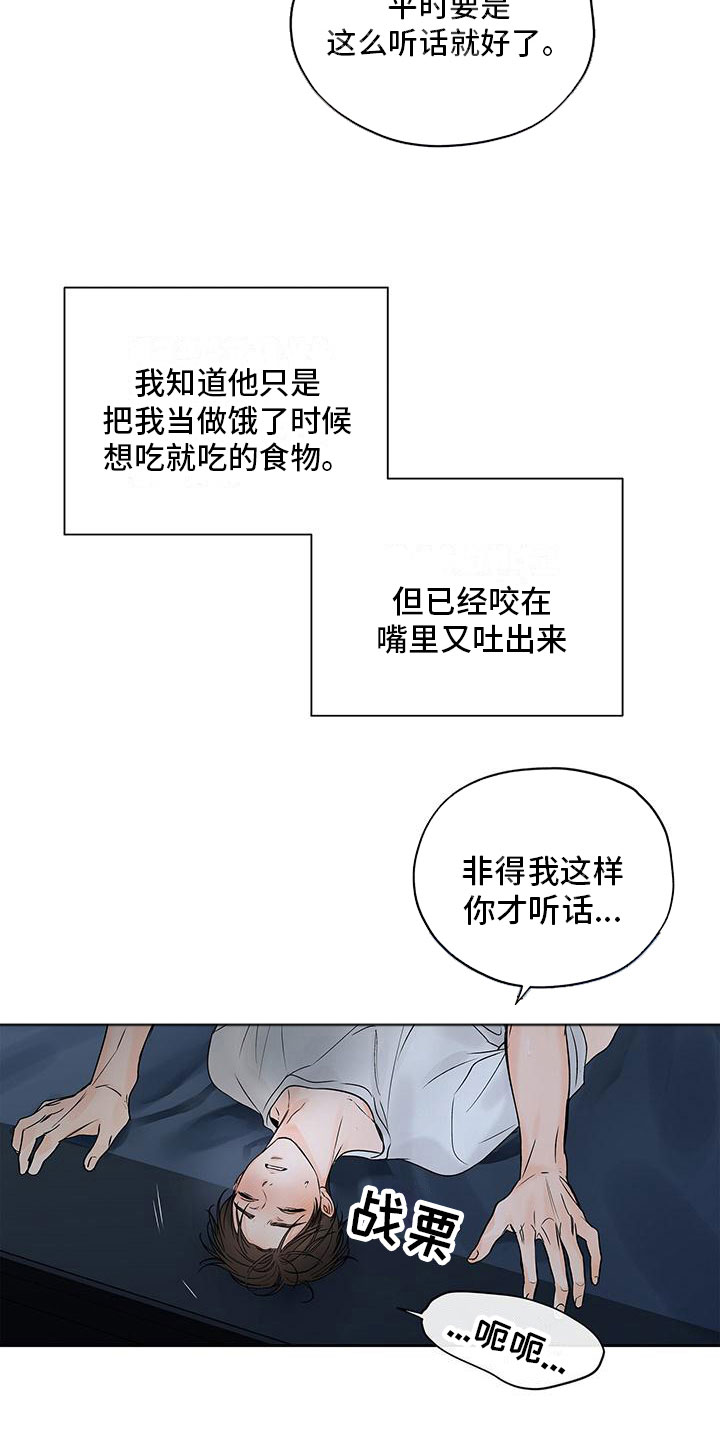 第11章：不想再这样3