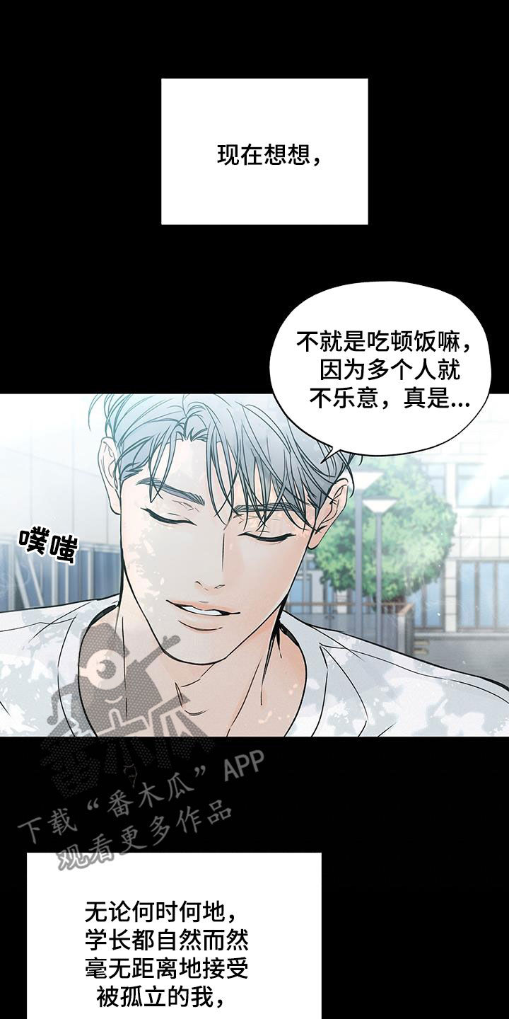 第32章：迷恋13