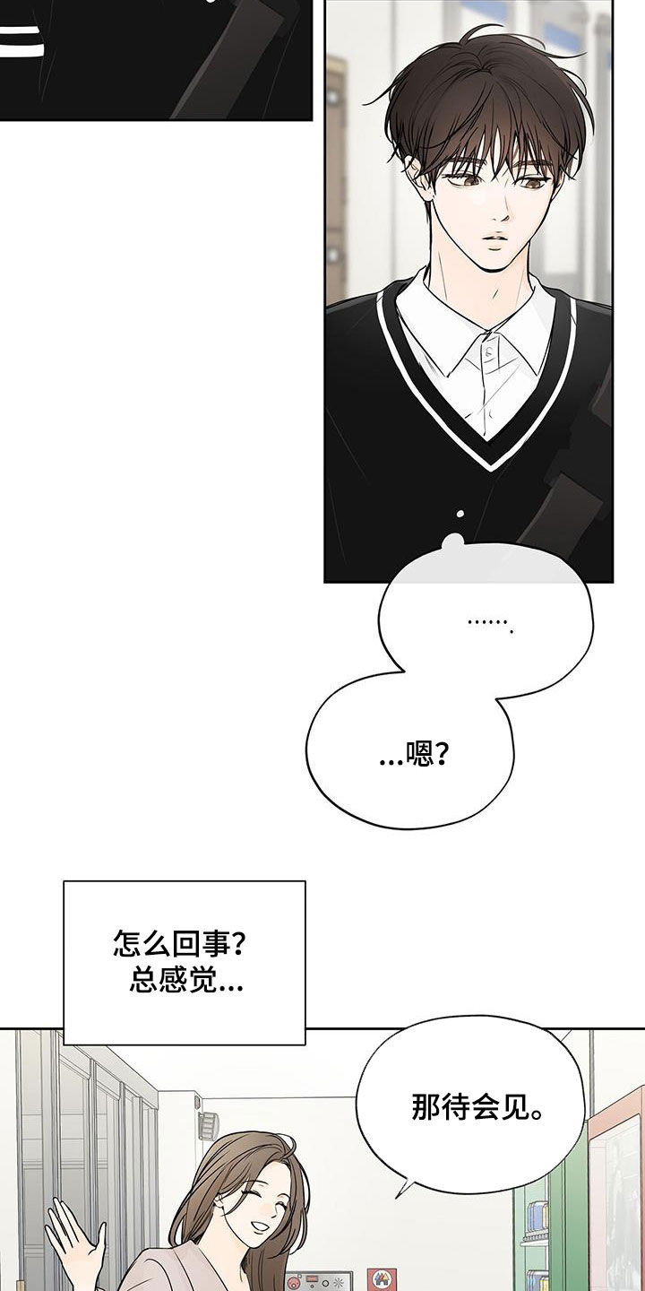 第13章：违和感11