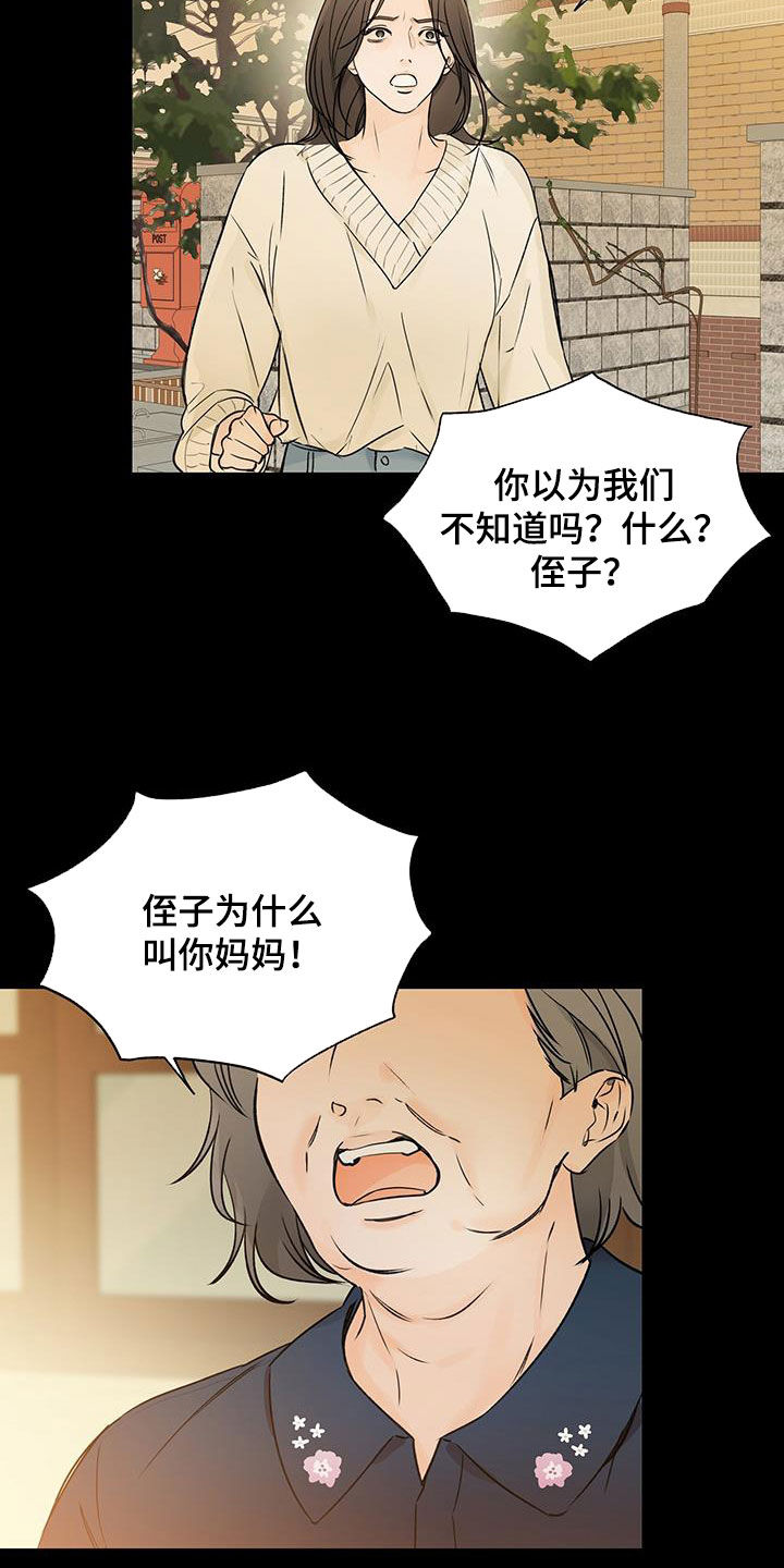 第30章：和你不一样5