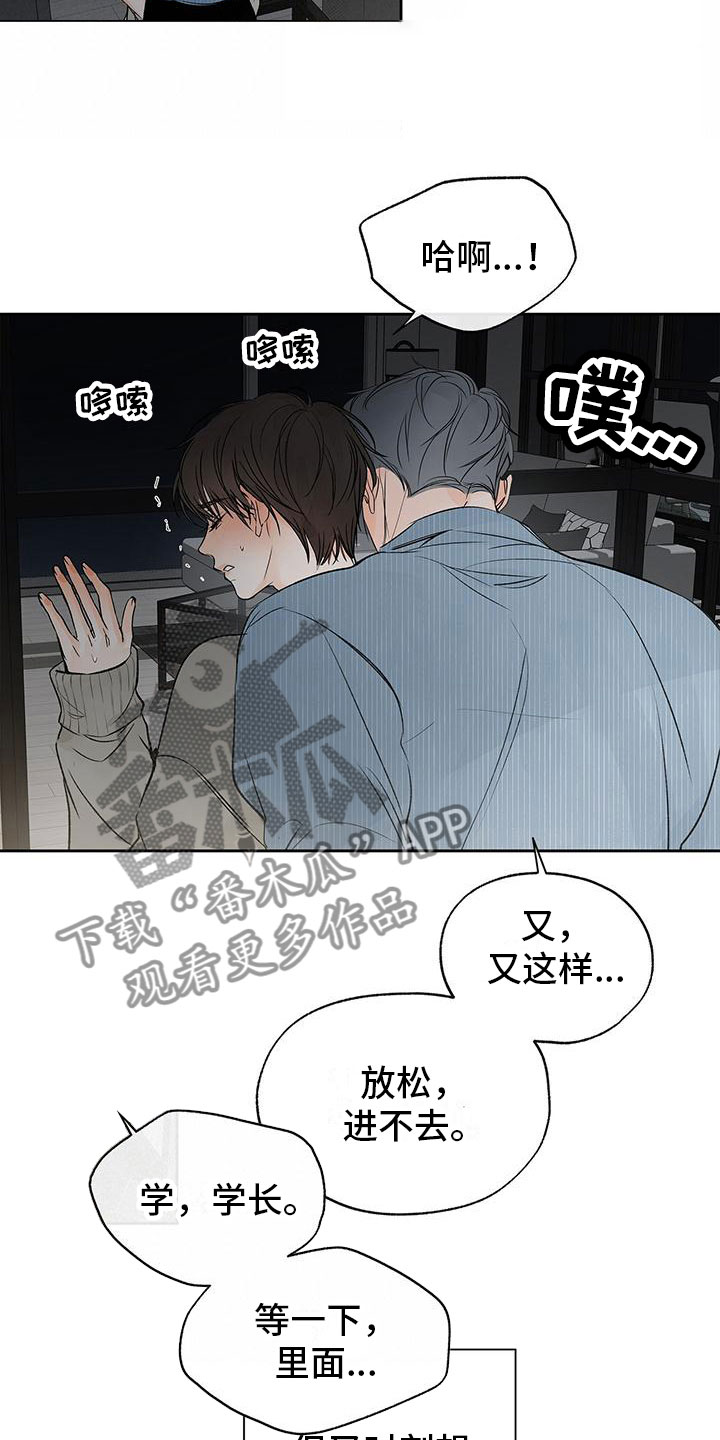 第7章：不由自主11