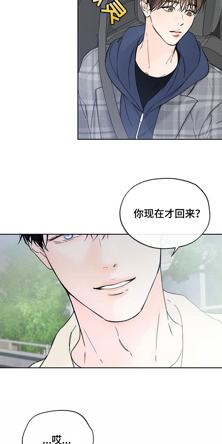 第39章：你在说什么18