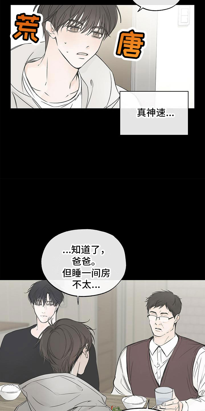 第2章：同床22