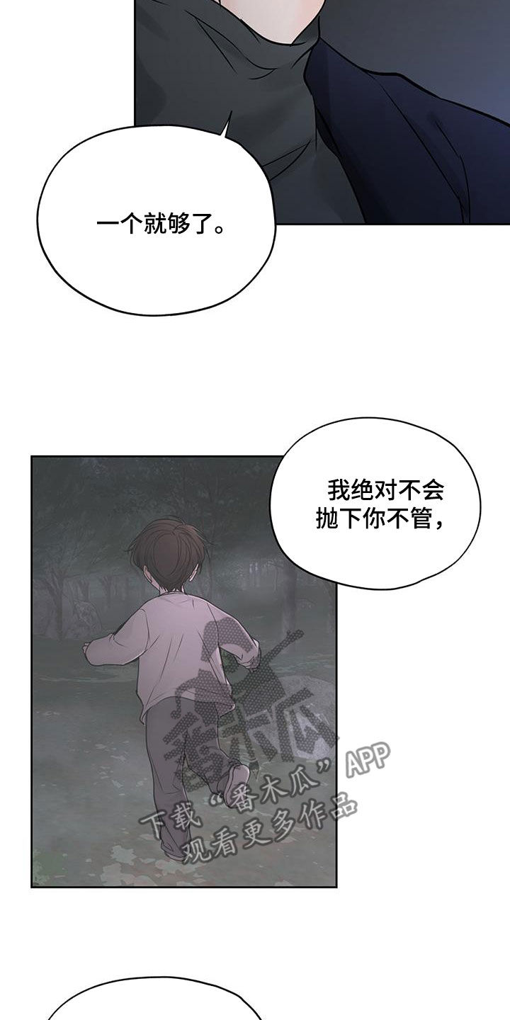 第25章：一个就够了9