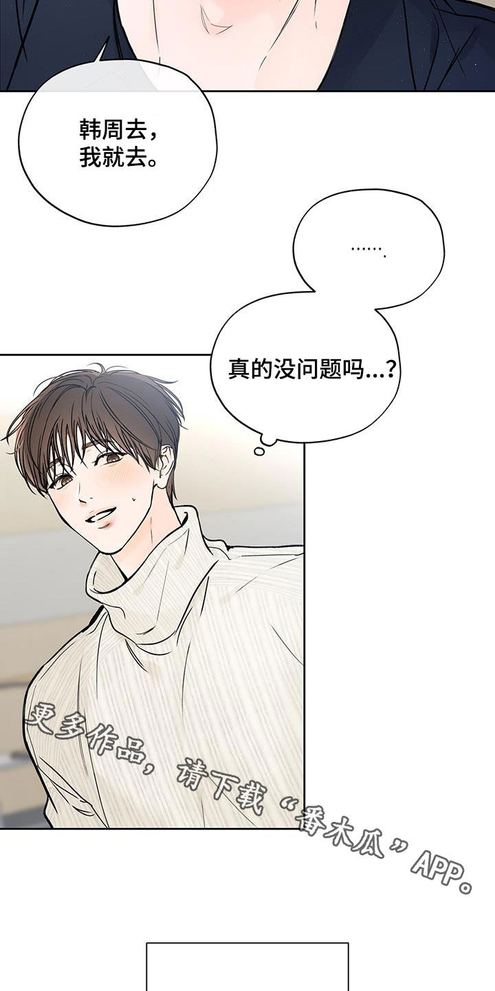 第43章：请客25