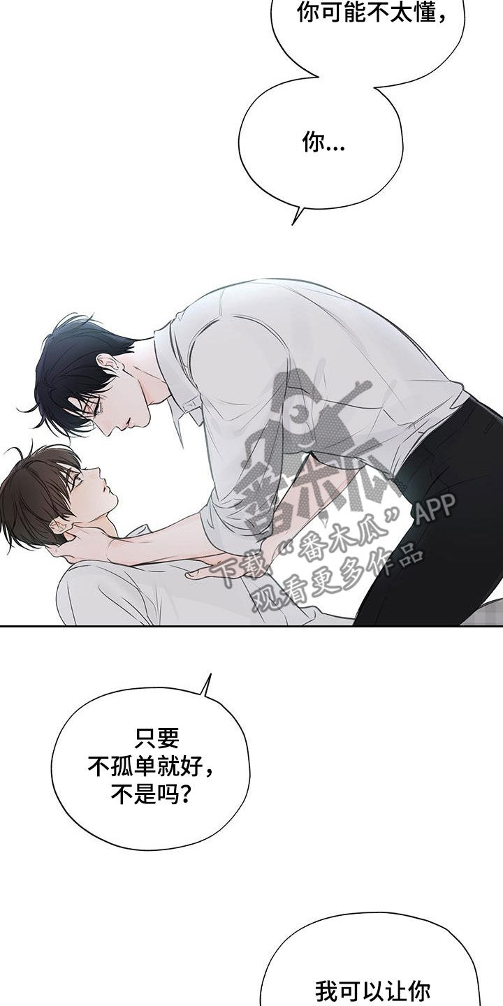 第30章：和你不一样19