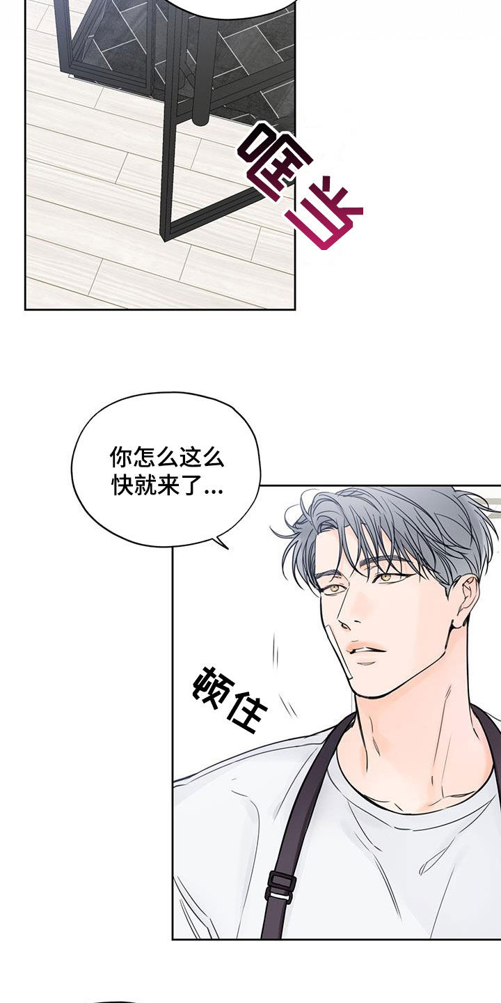 第39章：你在说什么5