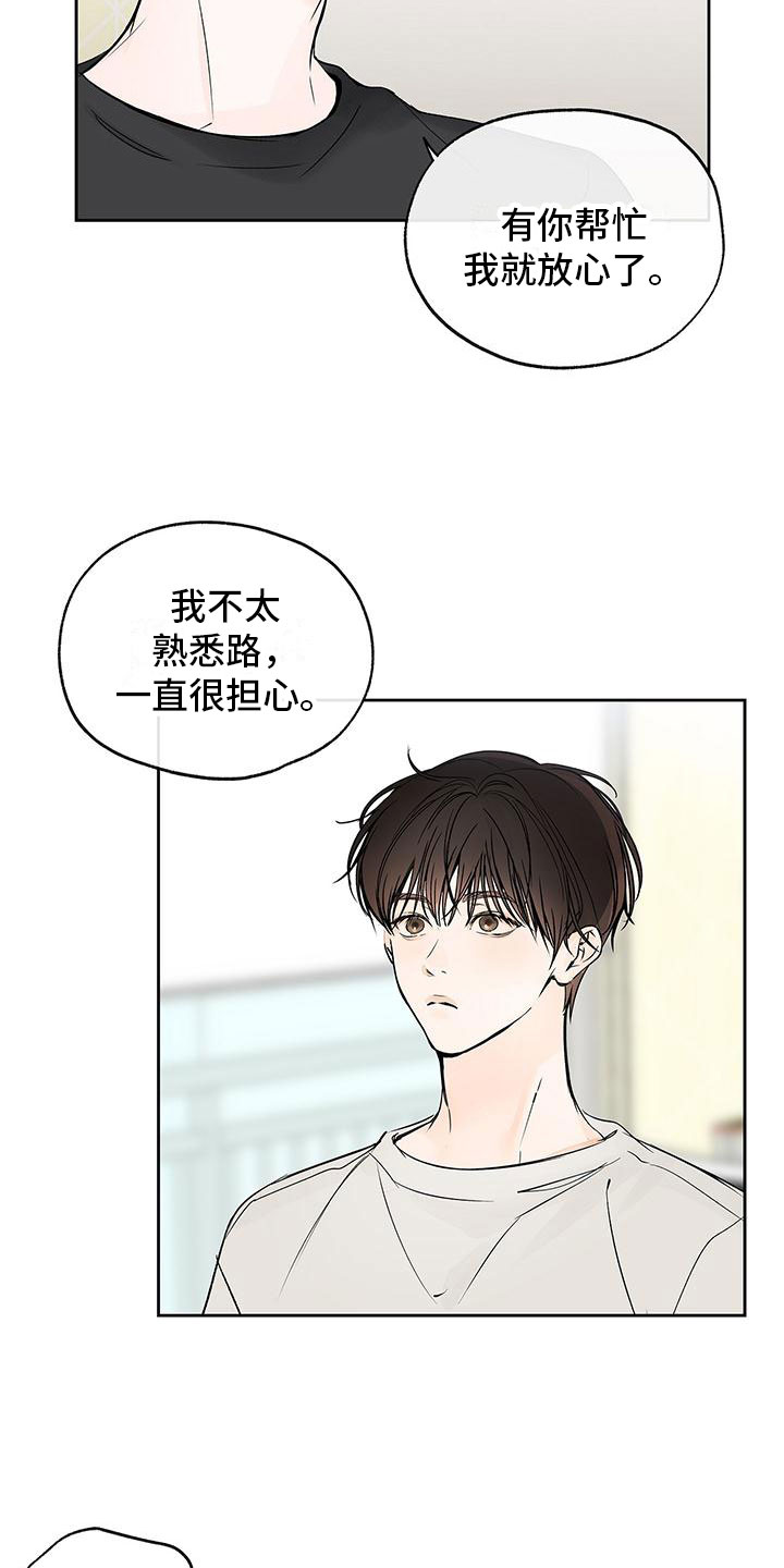 第3章：心跳加速23