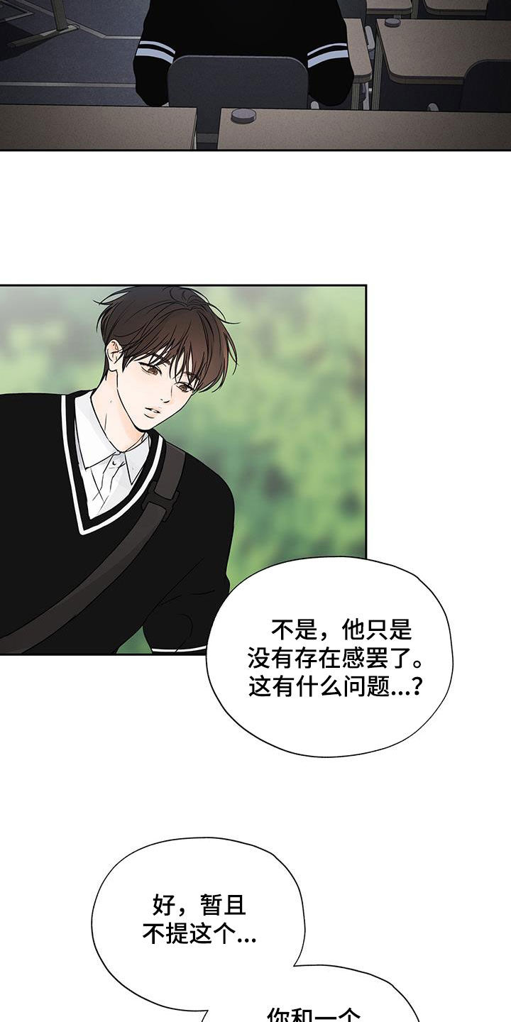 第15章：离间12