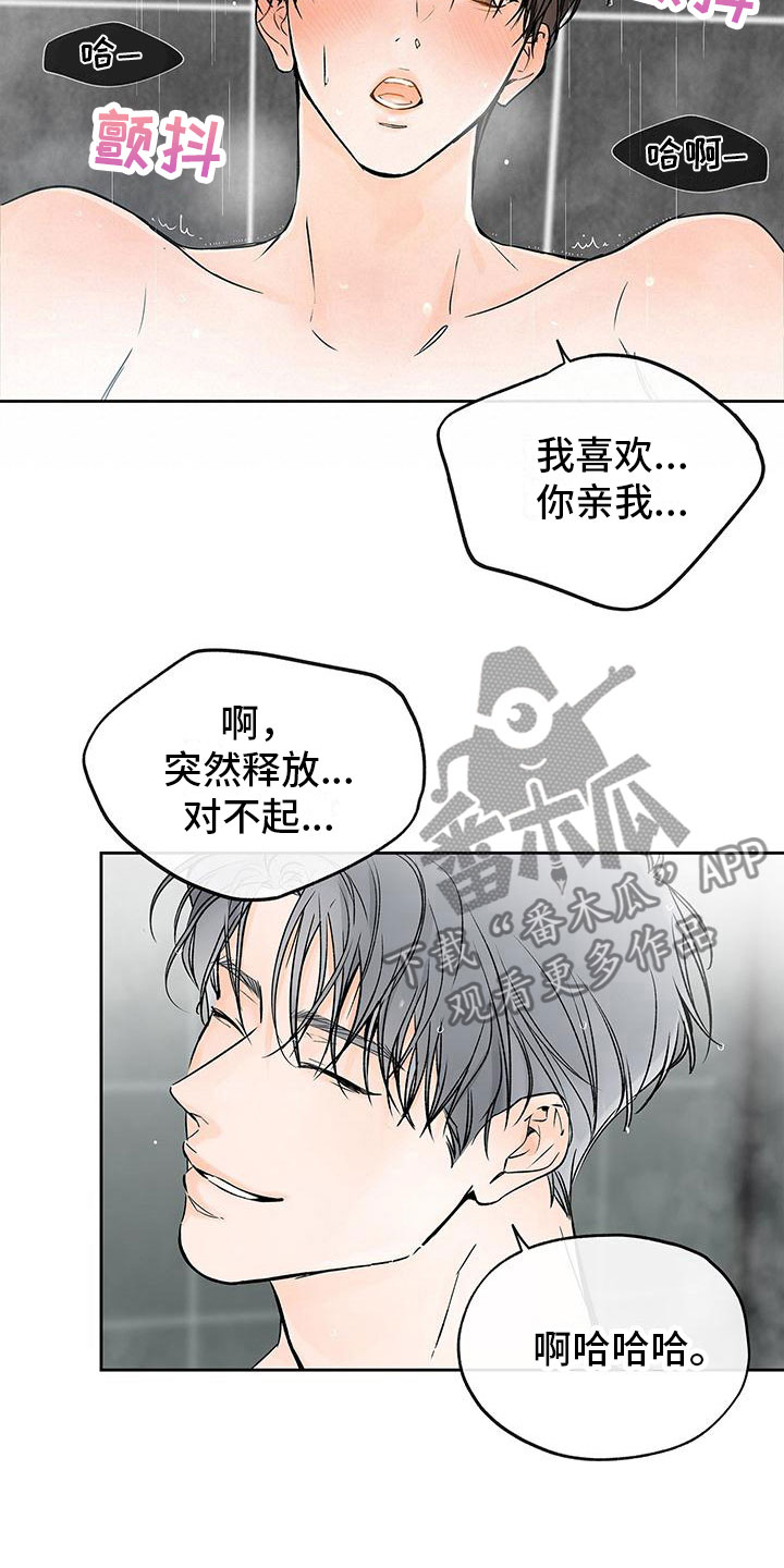 第8章：你要走5