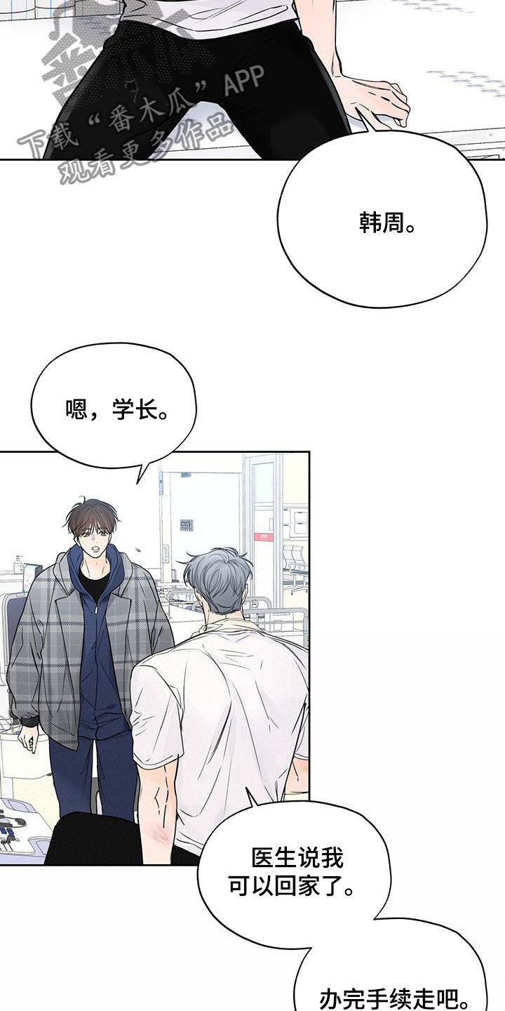 第37章：归属感3