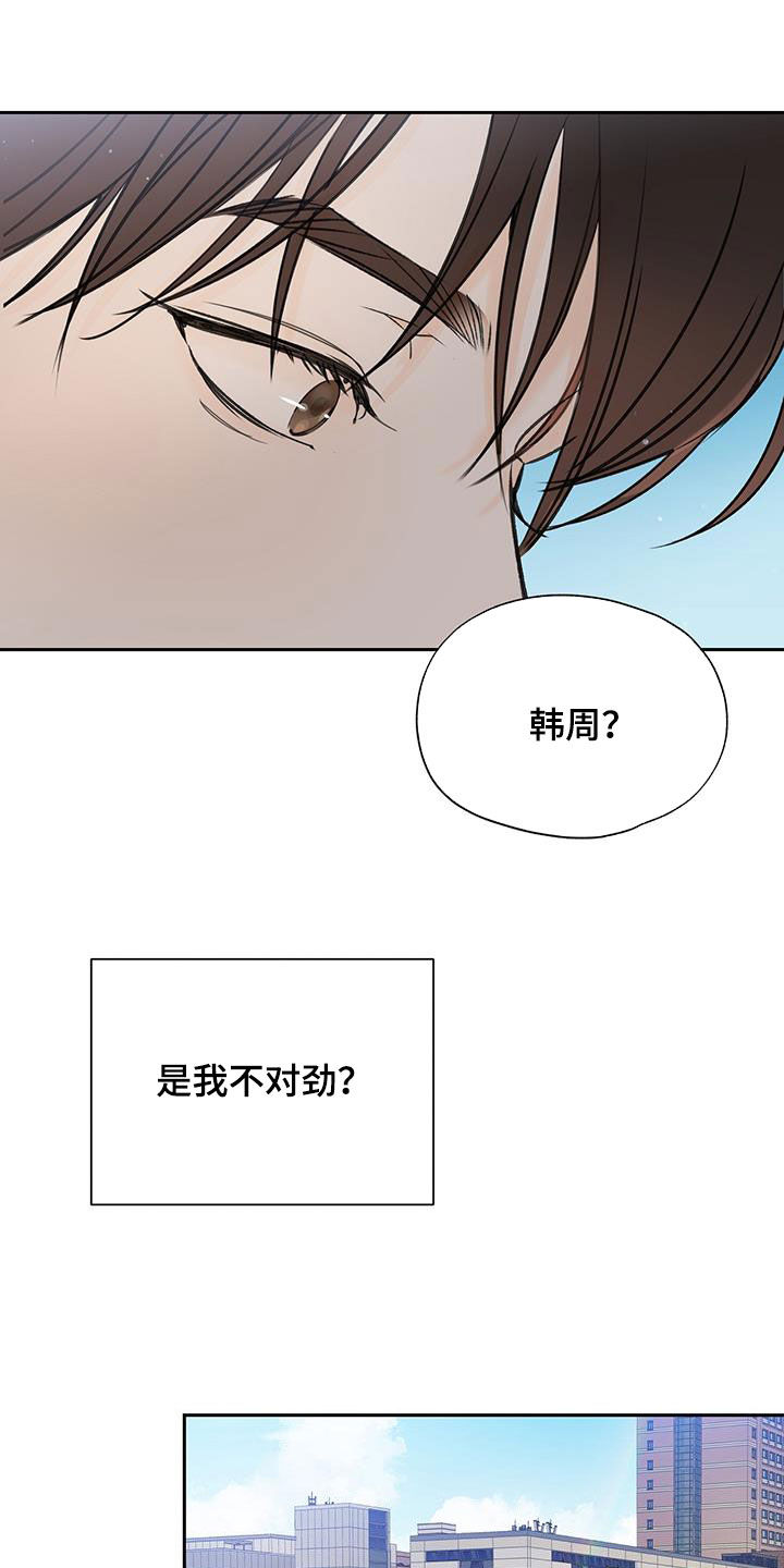第16章：只有他3
