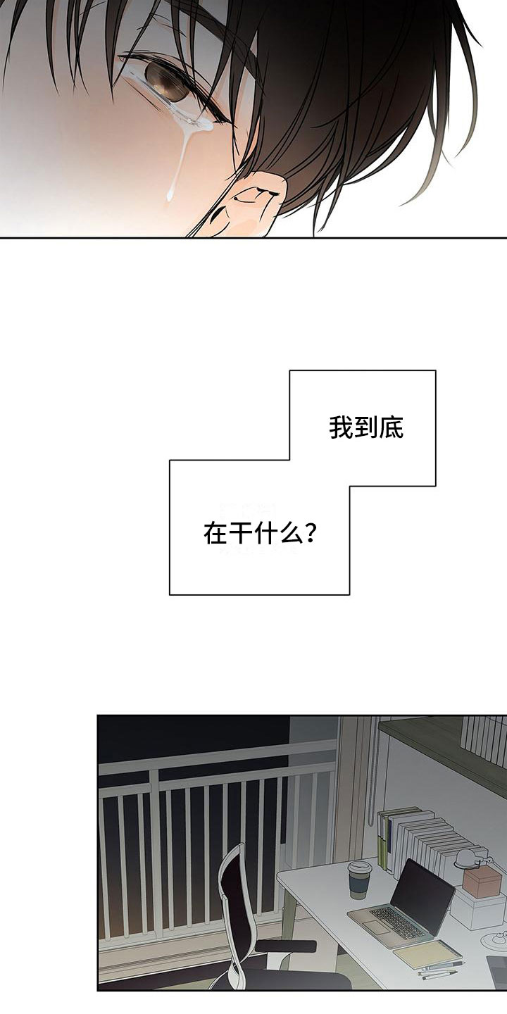 第7章：不由自主18
