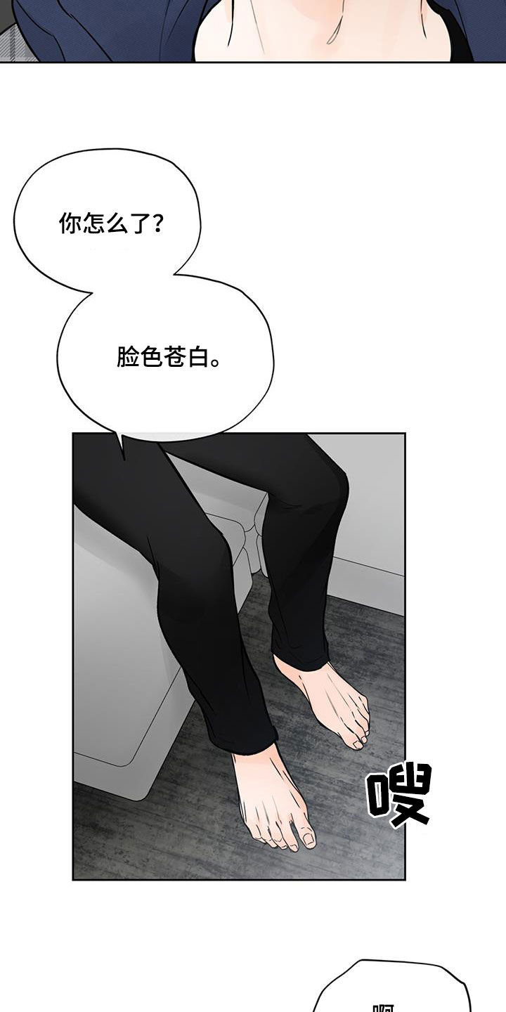 第39章：你在说什么7