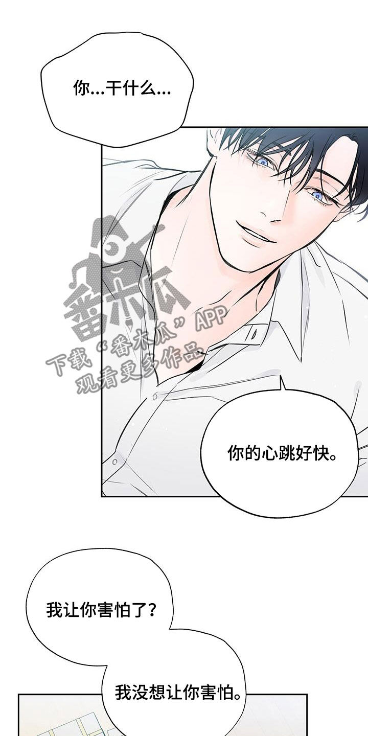 第30章：和你不一样17