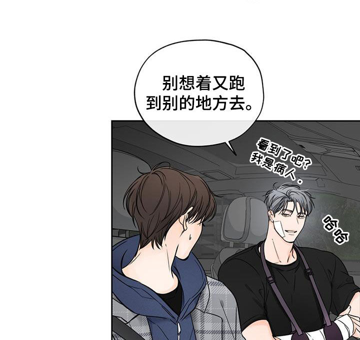 第39章：你在说什么16