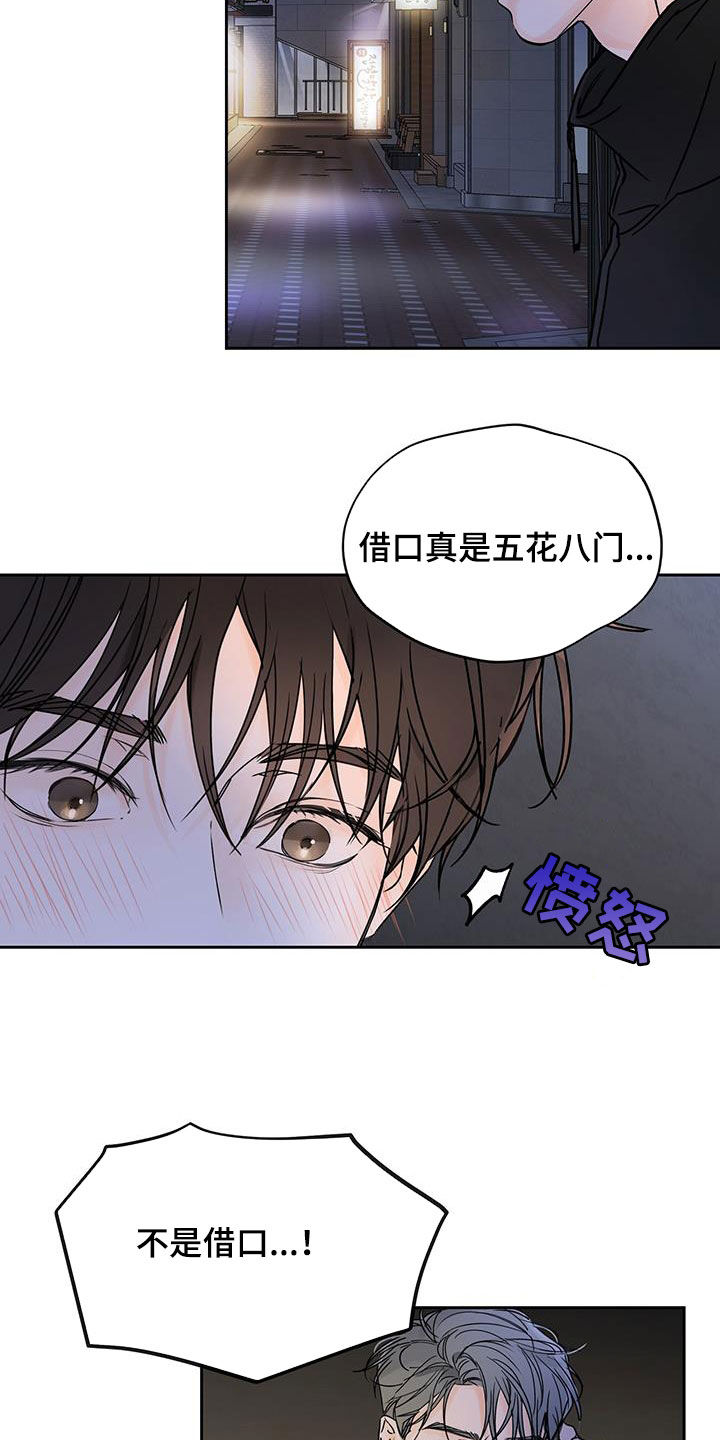 第19章：委屈16