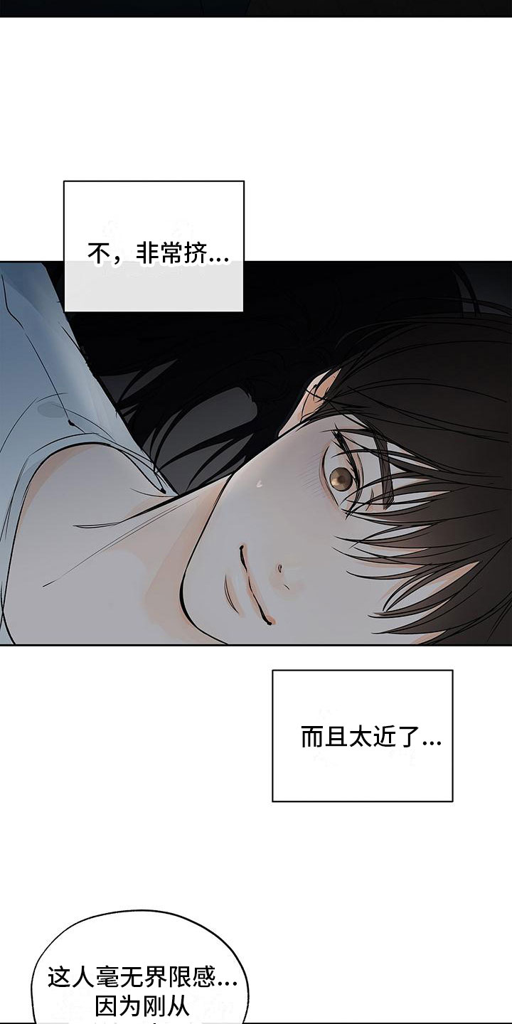 第3章：心跳加速17