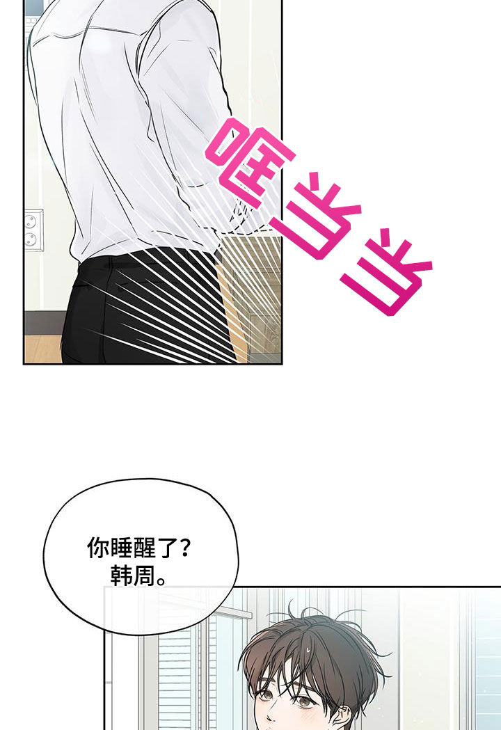 第26章：太近了8