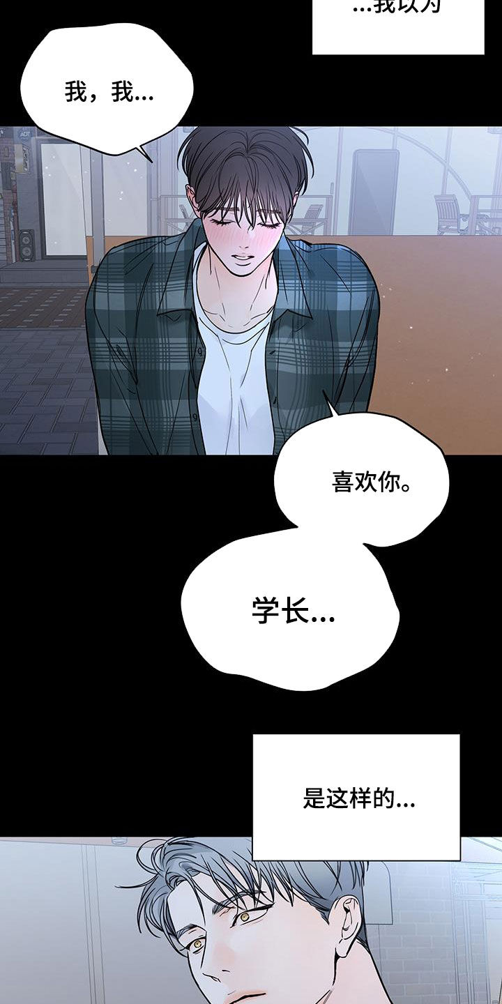 第40章：直接表白11