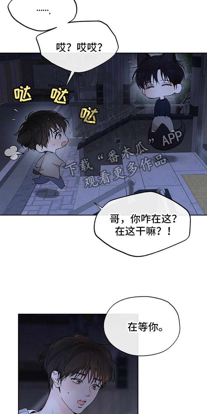 第11章：不想再这样15