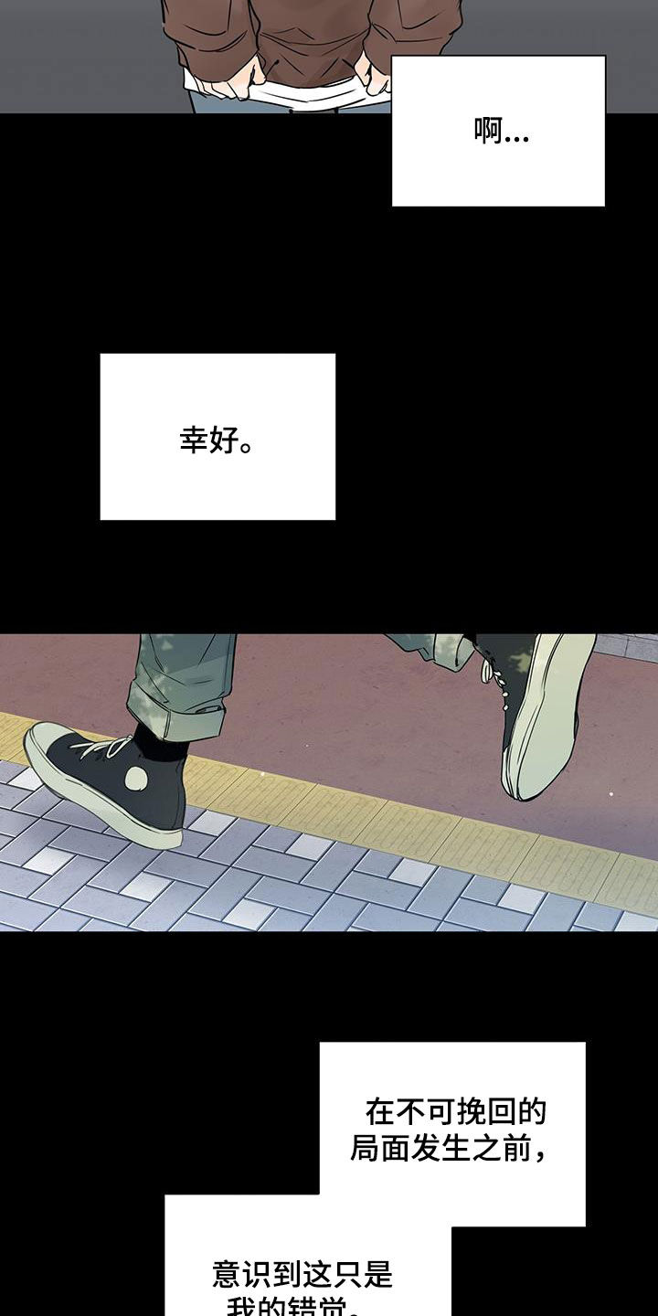 第12章：痛也没关系10