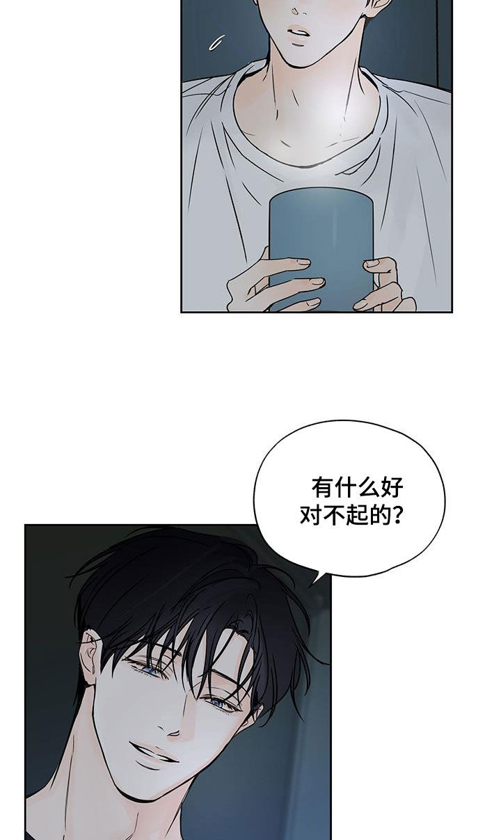 第12章：痛也没关系18