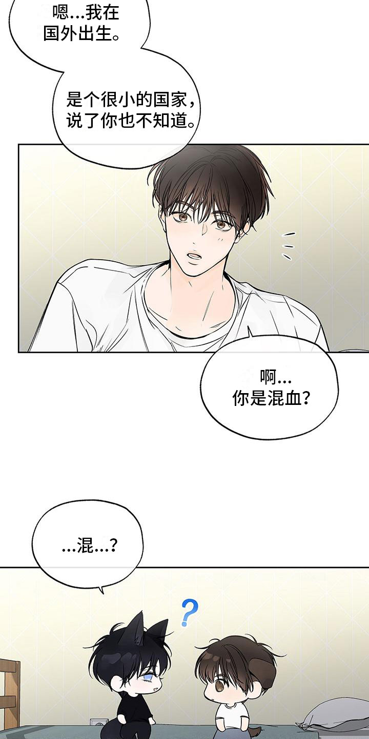 第3章：心跳加速8