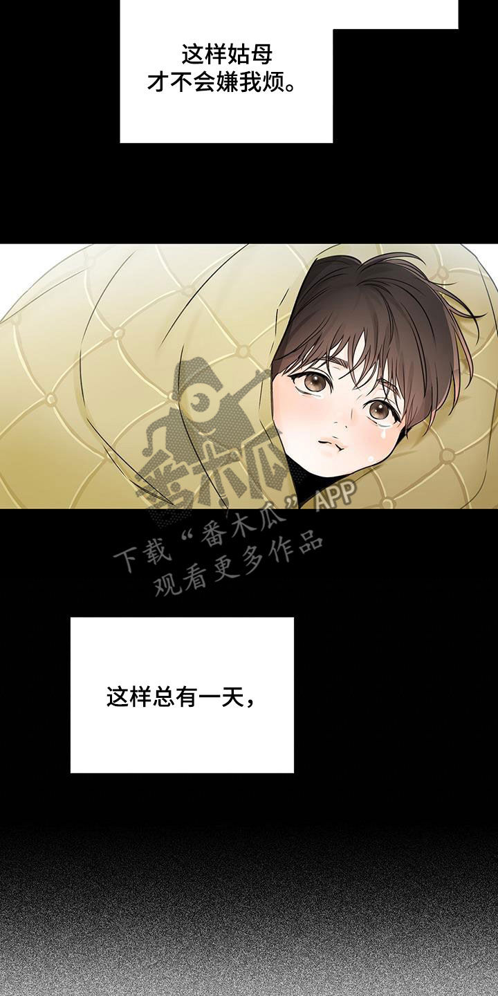 第30章：和你不一样13