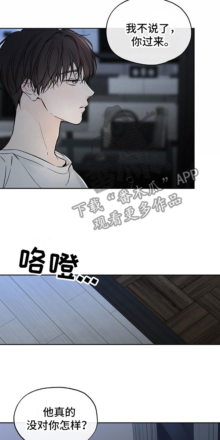 第9章：诋毁12